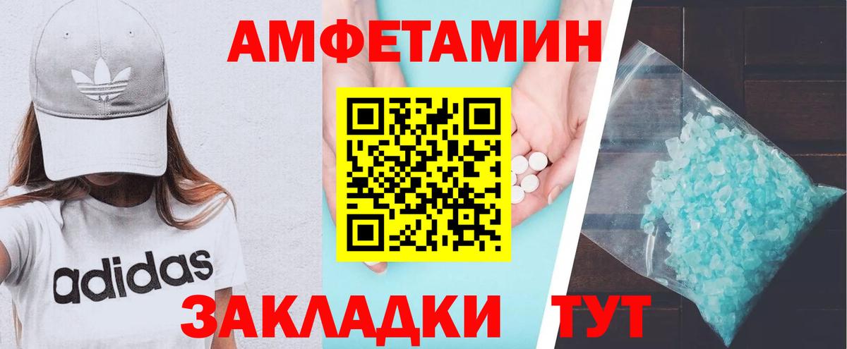 Апшеронск  Amphetamine Розовый  Вход с VPN 