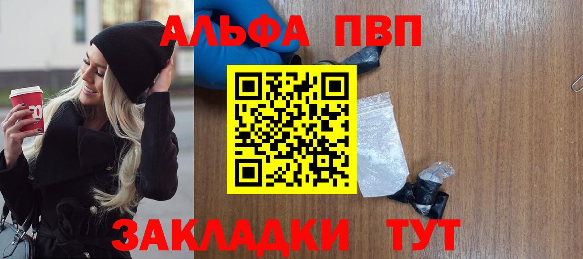 Alpha-PVP СК КРИС Апшеронск