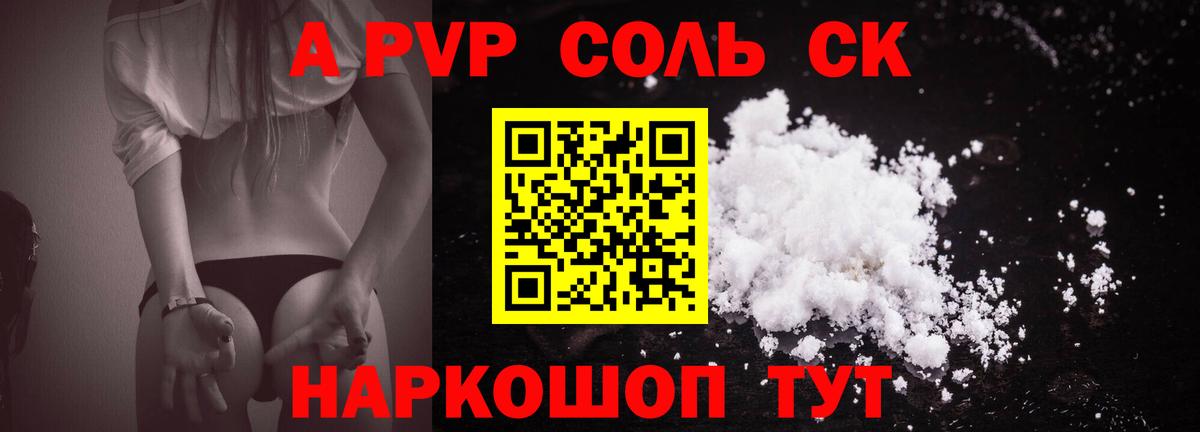 ГАШ  Alpha PVP СОЛЬ кристаллы  Апшеронск  Cocaine  Вход с VPN  Марихуана  МЕФ кристаллы 