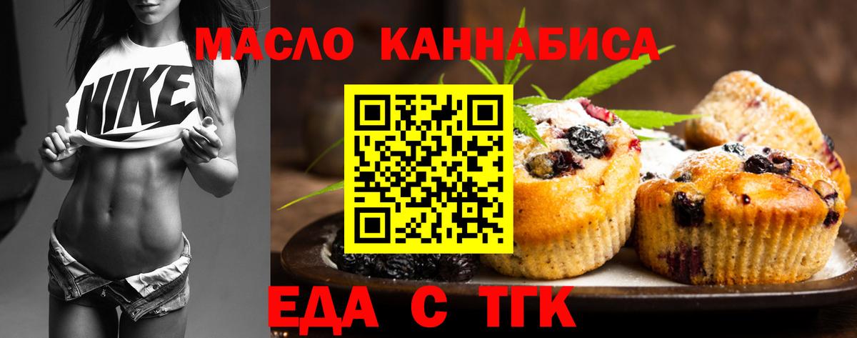 Апшеронск  Еда ТГК конопля  Вход с VPN 