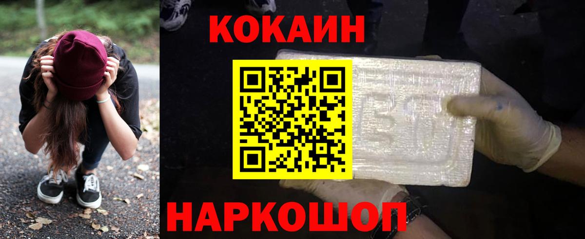 Cocaine Fish Scale Апшеронск