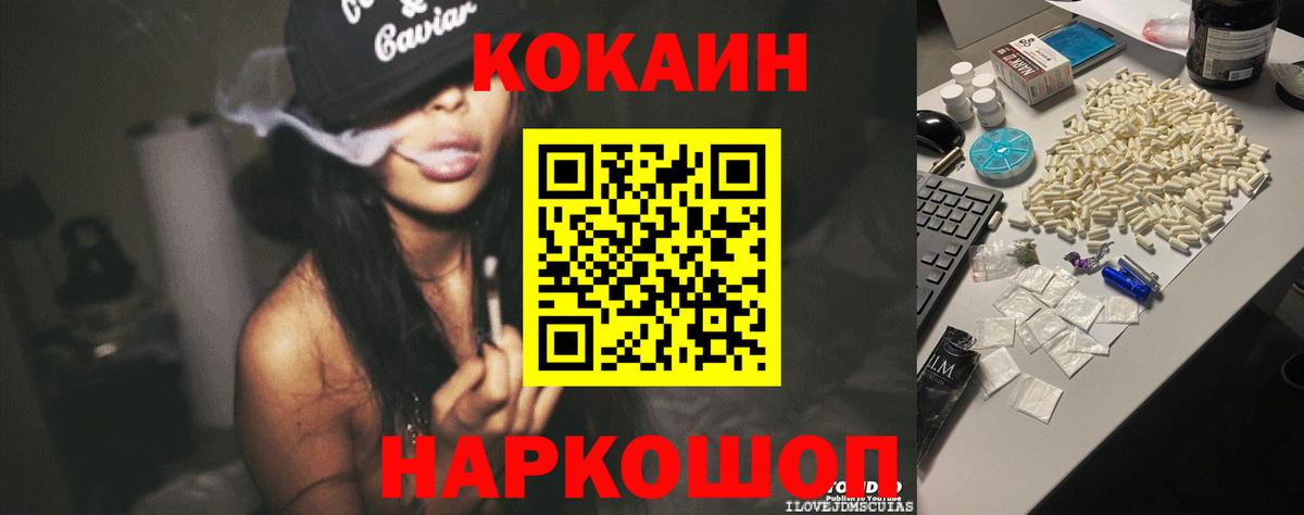 Кокаин  COCAIN Перу  Апшеронск  Вход с VPN  Кокаин Fish Scale 