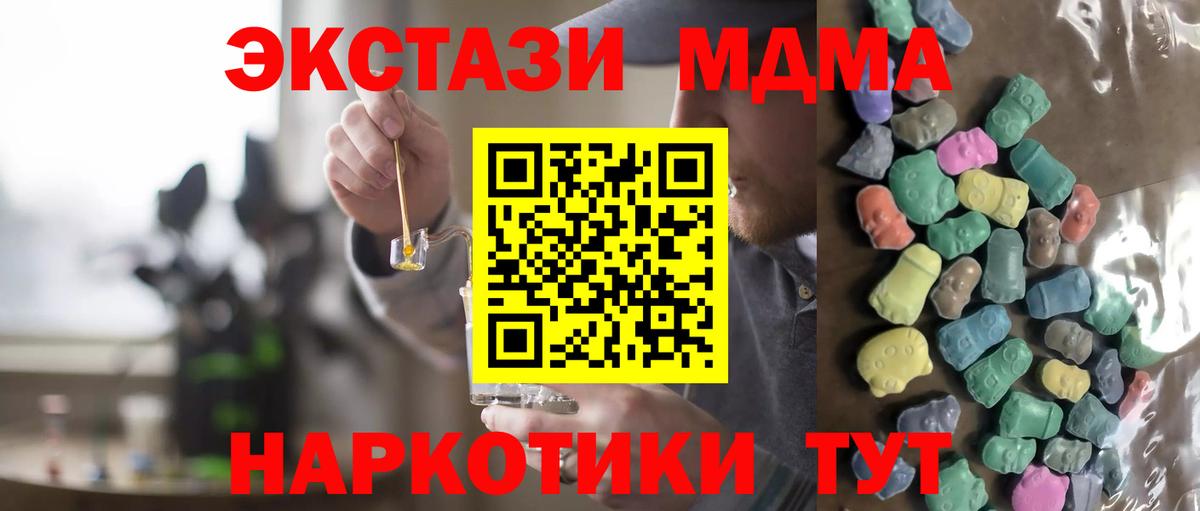 Экстази 280мг Апшеронск