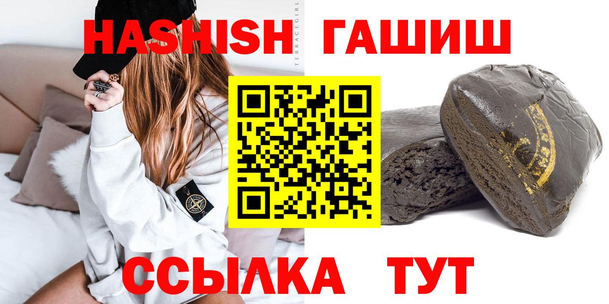 ГАШИШ ice o lator  ГАШ хэш  Апшеронск  Вход с VPN 