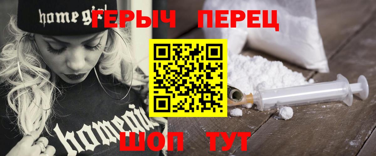 Героин белый Апшеронск