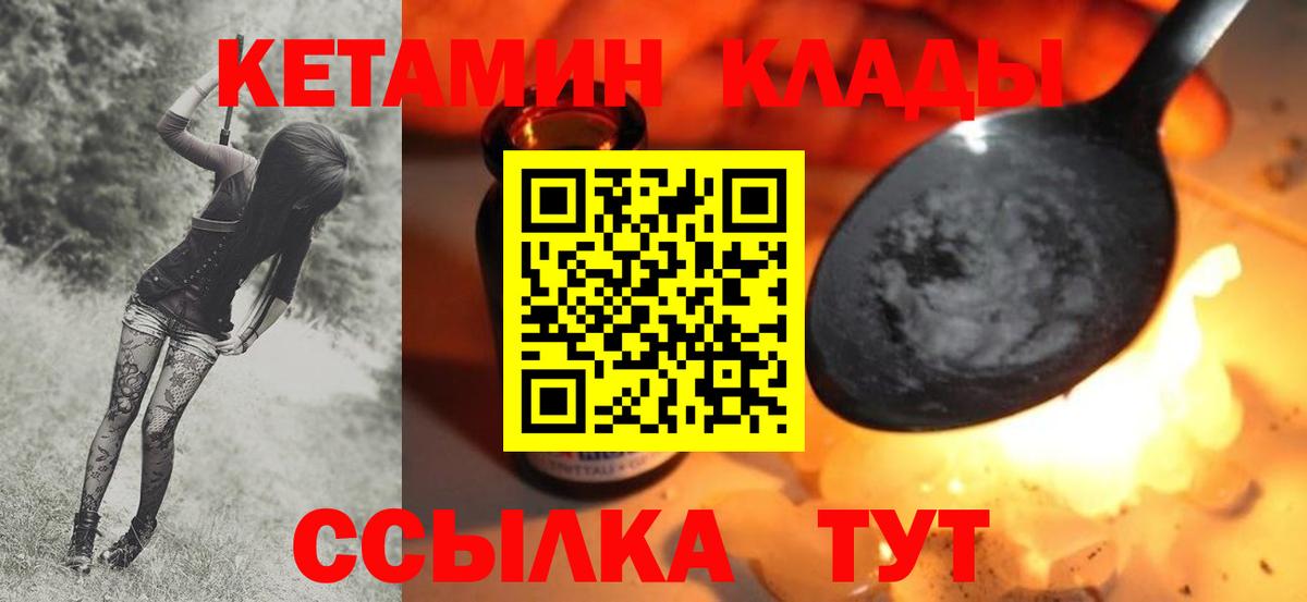 Кетамин VHQ  Кетамин ketamine  Вход с VPN  Апшеронск 