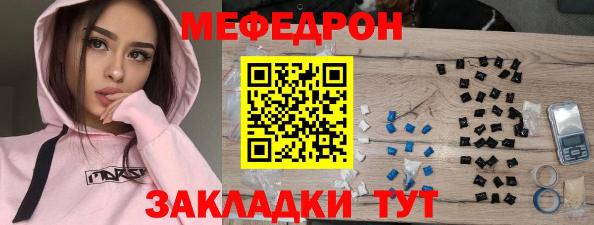 Апшеронск  Меф 4 MMC  МЕФ  Вход с VPN  Мефедрон мука 
