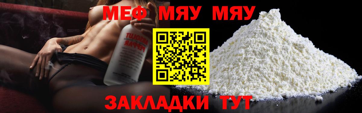 Меф мука Апшеронск