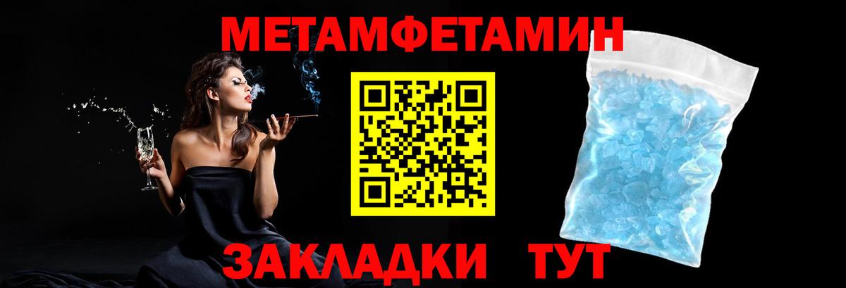 Метамфетамин  Первитин винт  Вход с VPN  Апшеронск 