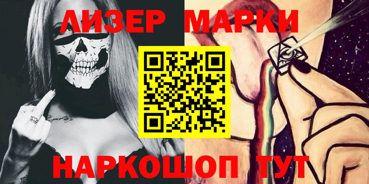Апшеронск  Марки 25I-NBOMe 1500мкг  Вход с VPN 