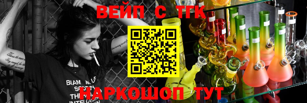ТГК гашишное масло Апшеронск