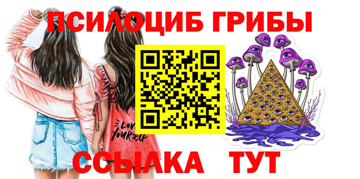 Псилоцибиновые грибы мухоморы  Псилоцибиновые грибы Psilocybe  Вход с VPN  Апшеронск 